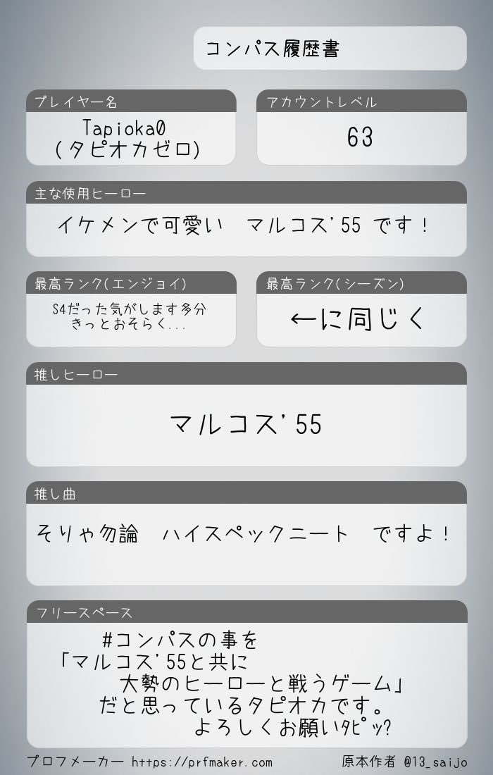 TAKASAKIに行こうとしているマルコス’55推しのTapioka0 tweet media