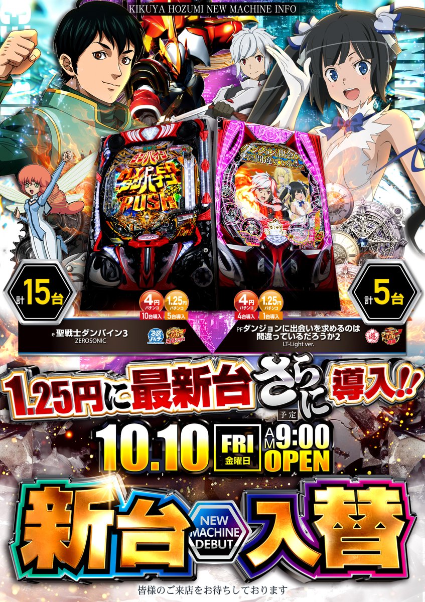 キクヤ穂積店＠中の言いたいこと言う人 on X