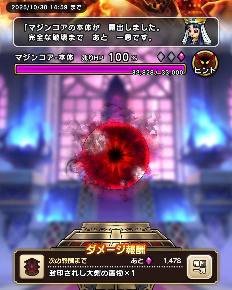 あと少し⚔️

 #ドラクエウォーク