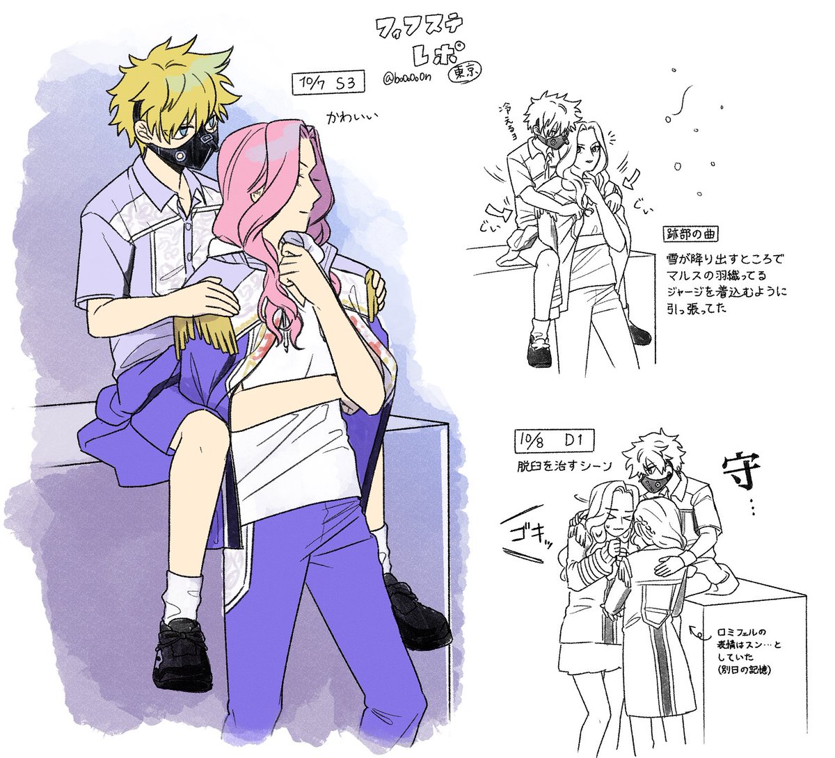 ❤️タンポポ様❤️ Shin Tantaka Tantan Tantan Men / BotchiBoromaru (Music Video