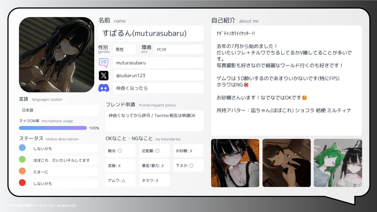すばるん(muturasubaru) tweet media