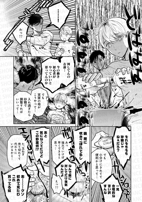 【pixivコミックにて無料公開🌸】

˗ˏˋ 特別✨再掲載 ˎˊ˗
#はなぶさ数字 先生『#はきだめに恋』S#.3
https://t.co/DOuSgwugCA
▸▸▸《毎週金曜》更新‼️

🖤やさぐれ色男 × 小動物系ゲイ💛
出会いは──ゴミ捨て場…⁉️
ちょっと不穏な凸凹ふたり暮らし👨‍👦

✦次回𝟭𝟬/𝟯𝟭更新✦ 