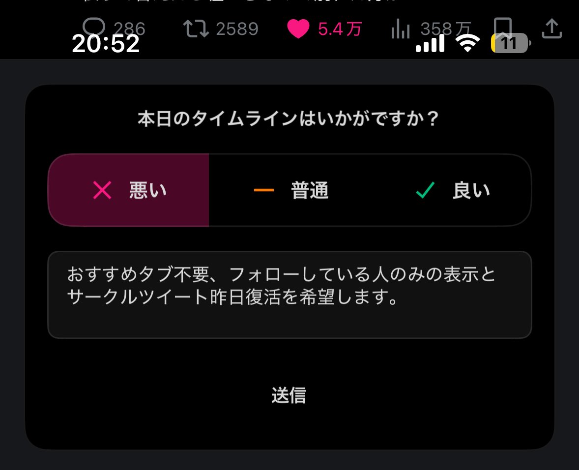 本日のタイムラインはいかがですか？って出てきた😂
コース料理後に聞かれるお味はいかがでしたか？みたい笑