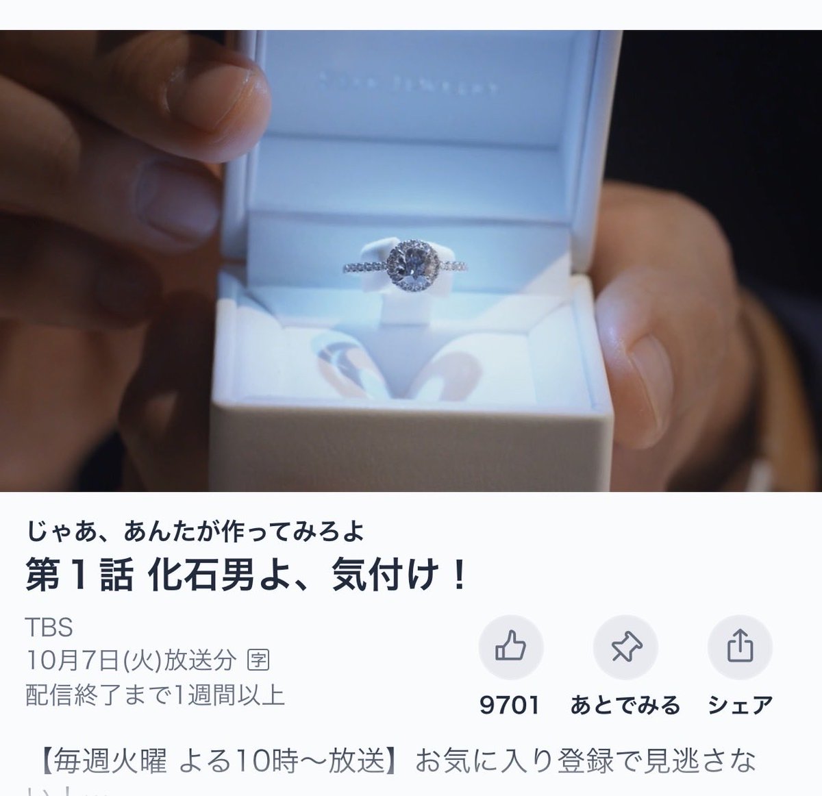 saku_mac's tweet photo. 【ちょっとびっくりしたこと】
私自称発明家で��て、昔作った発明品がドラマに使われてました。
プロポーズアイテムとして時々使われており、例えば杏さんの出ていた「デート〜恋とはどんなものかしら〜」や、篠原涼子さんと三浦春馬さんの「ラストシンデレラ」、さらには（続） https://t.co/ZiVtbkCrVU