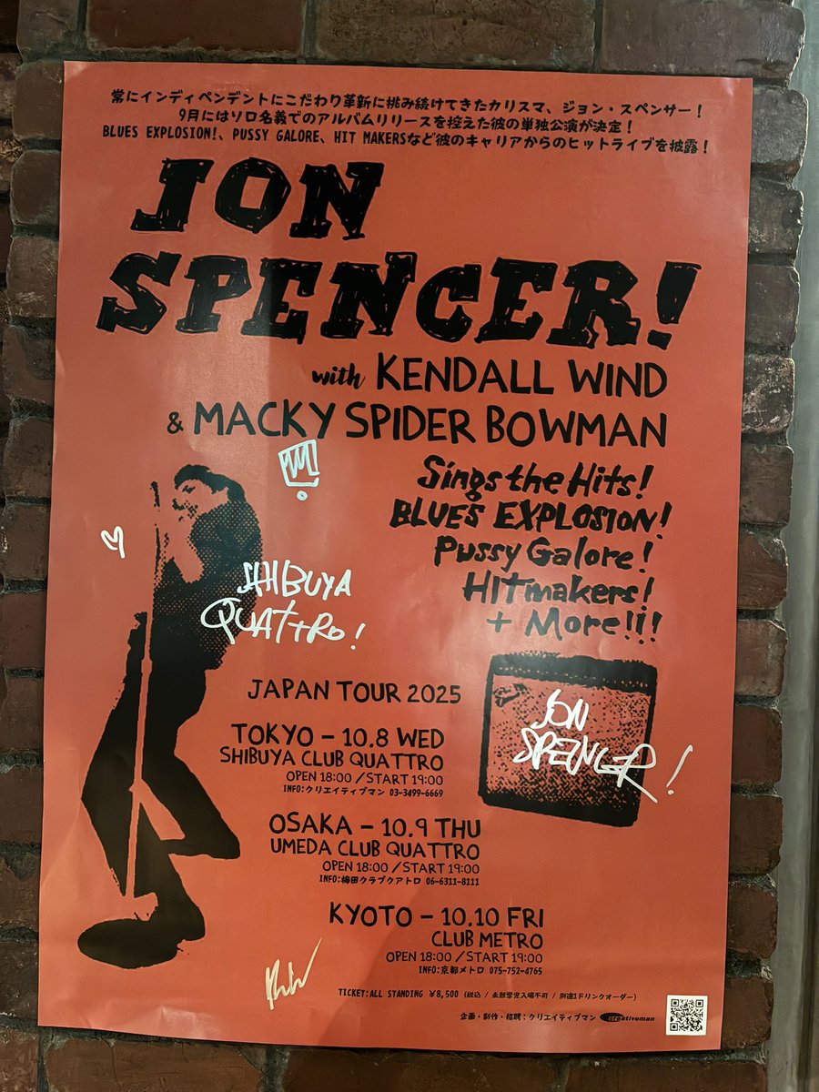 jon spencer 渋谷クラブクアトロ、最高でした。MCどころかほぼ曲間もなく響くロックンロール、上がりっぱなしでした。新譜のアナログ、ネットで見当たらないし直で買わなくてはーと思って買ったらサイン付きでした。愛してるわ〜