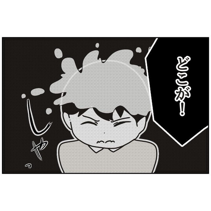 みんとページ ♡ ミント🍋スカッと体験談漫画 (@minto_suga22) / Posts / X