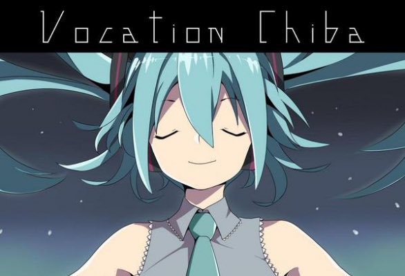 #ボカチバ が始まって11年。
千葉でボカロを聴き続けてくれた皆さんに感謝🙌
そんな歴史の節目に豪華ゲストが一堂に集結‼️

🎂Vocation Chiba 11th Anniversary
📅10/12(日) 15:00~22:00
📍 music lounge24/7
👉twipla.jp/events/696998
🧾参加表明で1000円📴

映像も音も、全部でお祝いします🎉