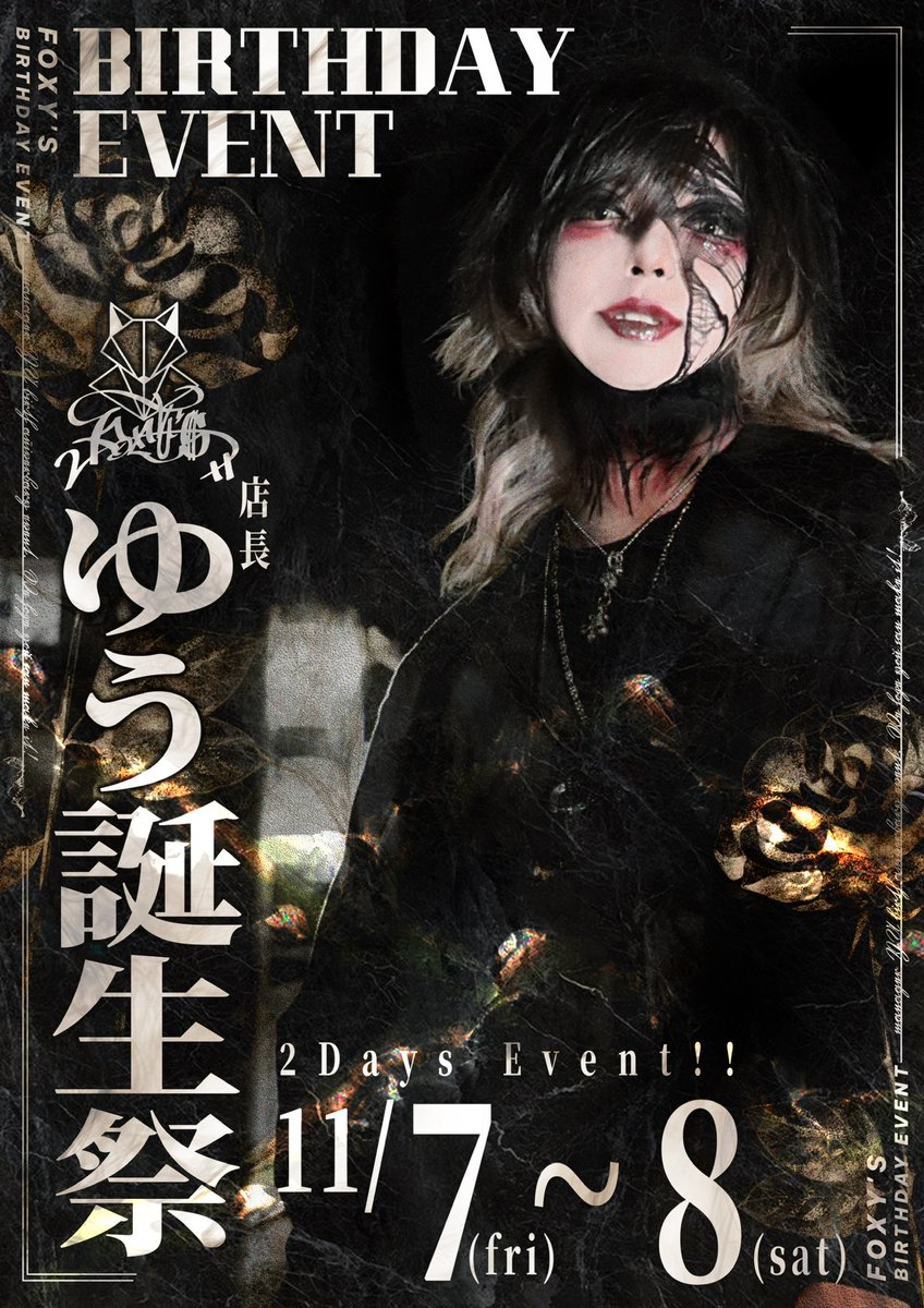 周年も終わったので改めて告知させてください🙇‍♂️
11月の7.8日に生誕やります🙇‍♂️
もはや認知はバーテンダーなのか料理人なのか分かりませんが😇
この二日間はバーテンダーさせてください🤣
10/25で一旦オリシャン予約を締め切って発注するので、開けてやってもいいよって人は連絡もらえると嬉しいです🙇‍♂️