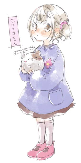 ちいこはちゃん