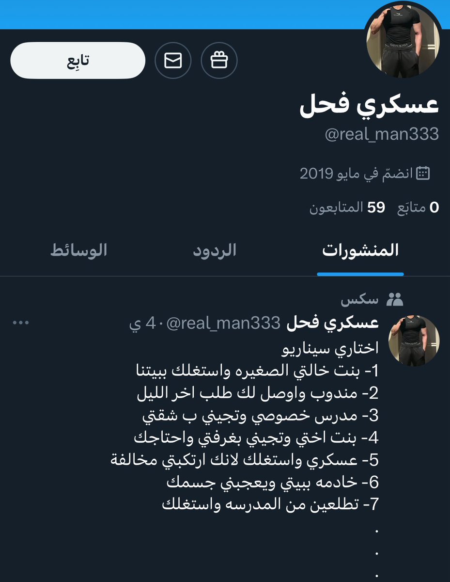 KKLZ's tweet photo. انت عندك عقدة نفسية من مسآلة الدياثة وتحاول تسوي انك مهما كانت شهوتك تضل عضو من ��لمجتمع will guess what,,انت مجرد حشرة حقيرة خانعة للشهوة مالك اي حق تنتقد اي شخص كلب شهوة مثلك لانكم بالنهاية نفس الشي،،، اجل سيناريو بنت اختك وبنت خالتك يابن الكلب وجاي مسوي خوي  

أحدن ينام و حط راسه بكمّه
و أحد تخم النوم عينه و تخطيه
و أحدن يحاول بالردى بنت عمّه
و أحدن يحاول ستر عذرا عوانيه