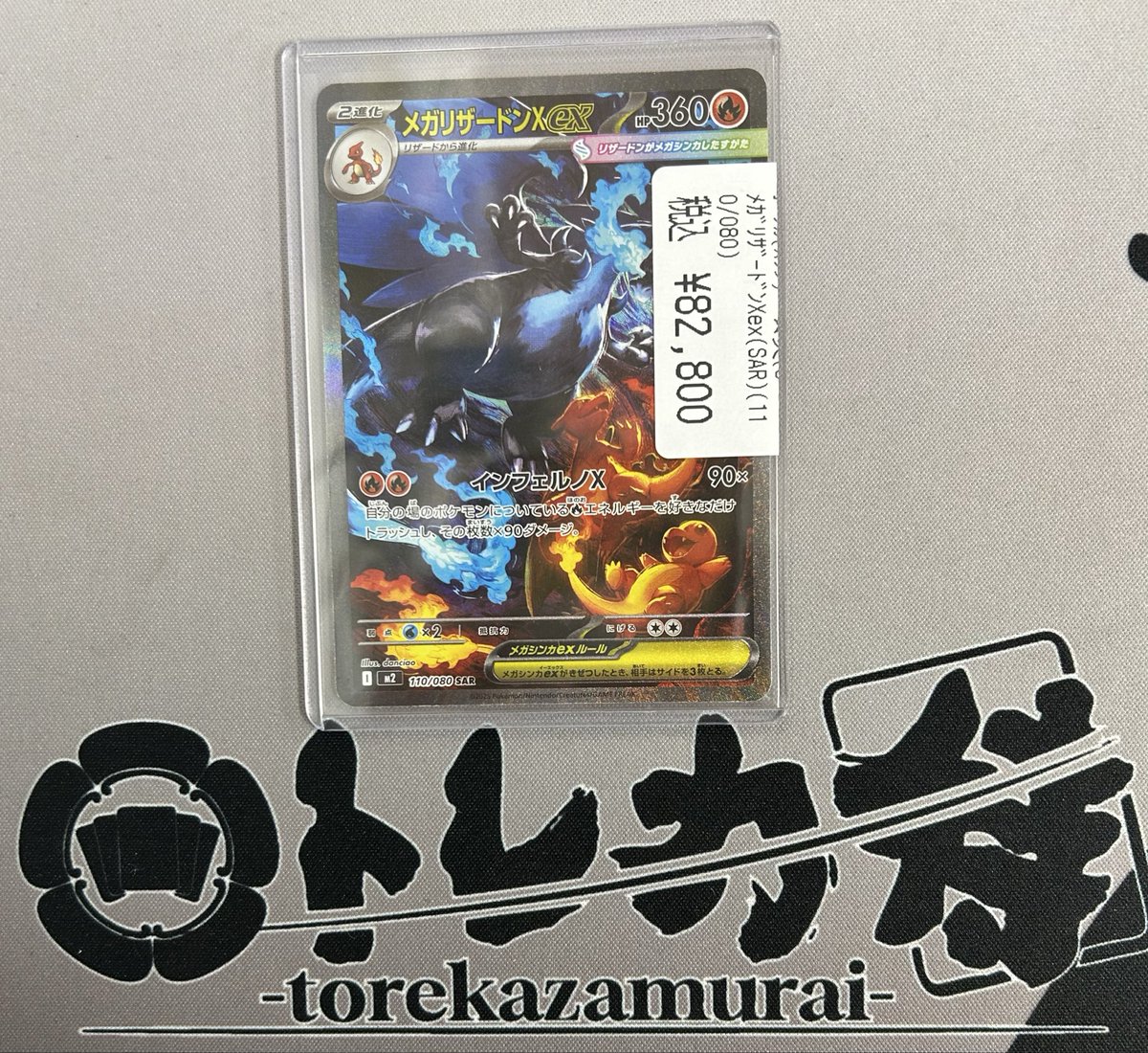 トレカ侍池袋2号店🍡＠池袋のカードショップ on X: 