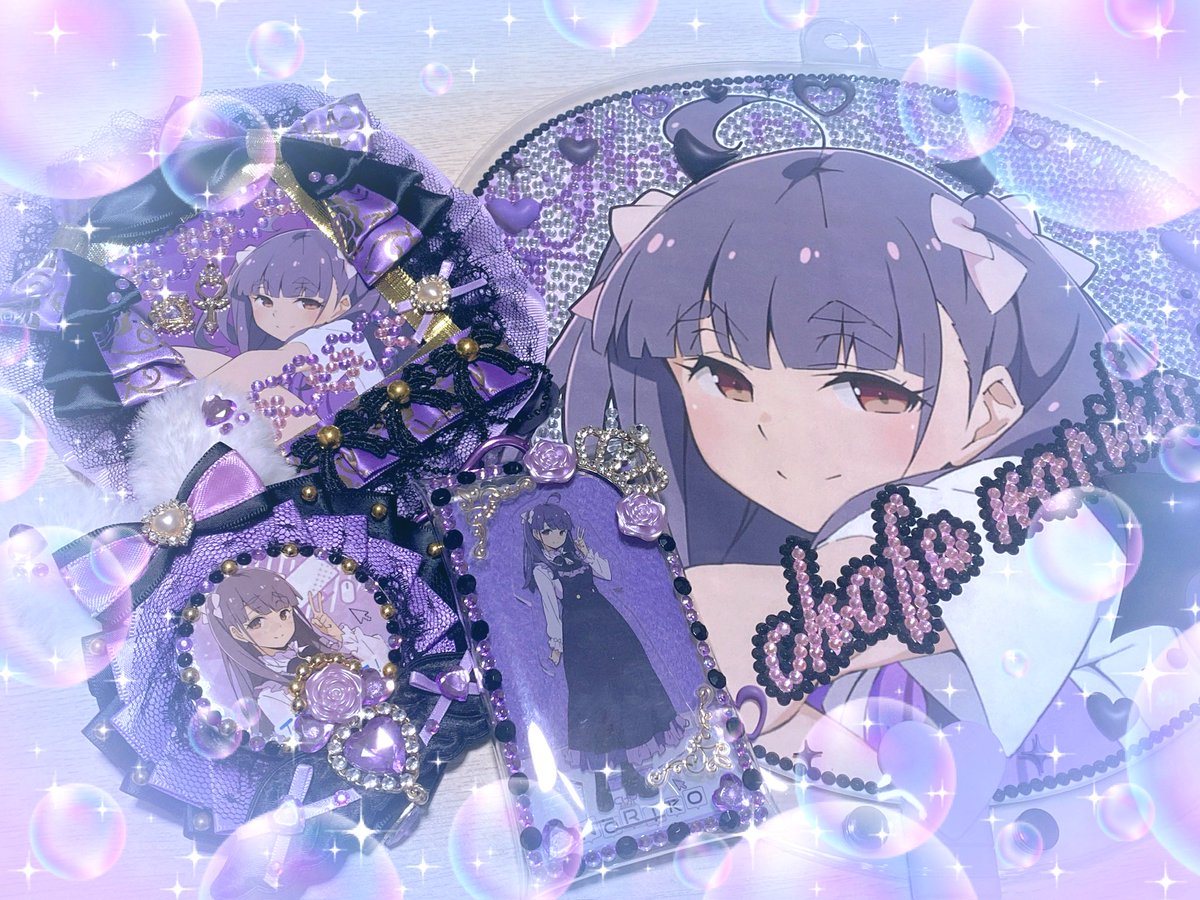 ついに調布のりこちゃんの痛バ完成しました👏🏻✨🔐💜 交換や譲って