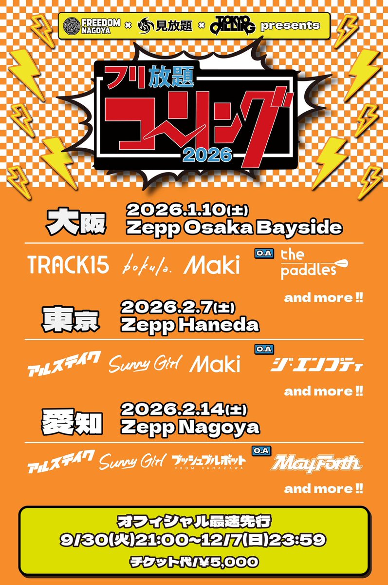 予報/Predict　日本語　Foil ☑️O.A解禁☑️ 】 FREEDOM NAGOYA × 見放題 × TOKYO CALLING