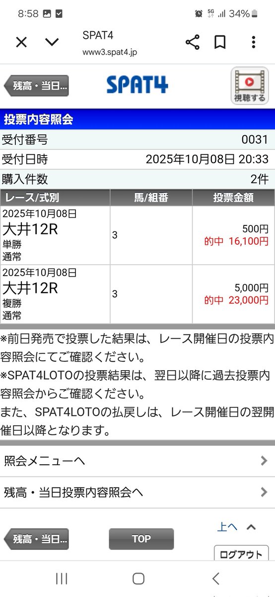 AAAZZZabcdef's tweet photo. 大井12
アシャニンカ飛んできたやろ？

もうちょいで3頭ビタ惜しかったな

また明日も当てようぜ(  ･᷄֊･᷅ )ﾍｯ

いいねリポストした人の中から明日の後半勝負レース1つ送ります🔥🔥🔥 https://t.co/HznAOQk4Nm