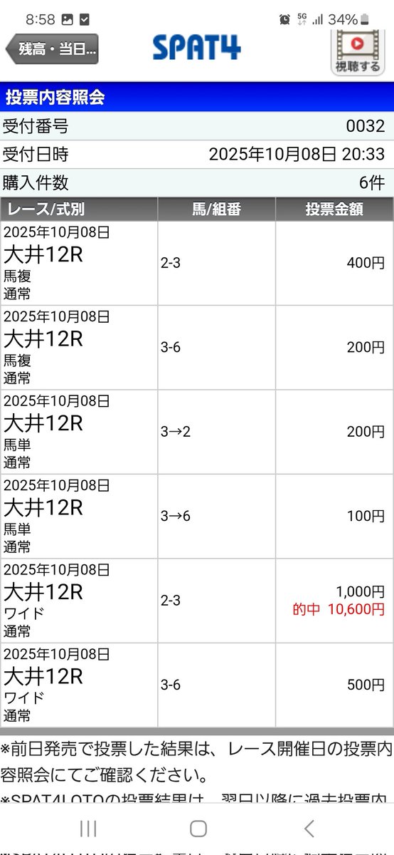 AAAZZZabcdef's tweet photo. 大井12
アシャニンカ飛んできたやろ？

もうちょいで3頭ビタ惜しかったな

また明日も当てようぜ(  ･᷄֊･᷅ )ﾍｯ

いいねリポストした人の中から明日の後半勝負レース1つ送ります🔥🔥🔥 https://t.co/HznAOQk4Nm