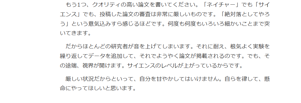 petty_bonitas's tweet image. 北川進先生のお言葉。サイエンスの世界は厳しい…。そりゃあ言葉遊びに興じている人文系は負けるわ…。