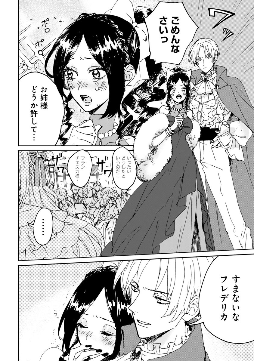 本日発売!婚約破棄?そうですか。わたくしは幸せなので気にしません!アンソロジーコミック

『本当に欲しいものは口にしない方がよろしくてよ?』
原作:ごろごろみかん先生
漫画:よしづかまやこ

漫画担当させていただきました!よろしくお願いします!!令嬢ですよ〜! 