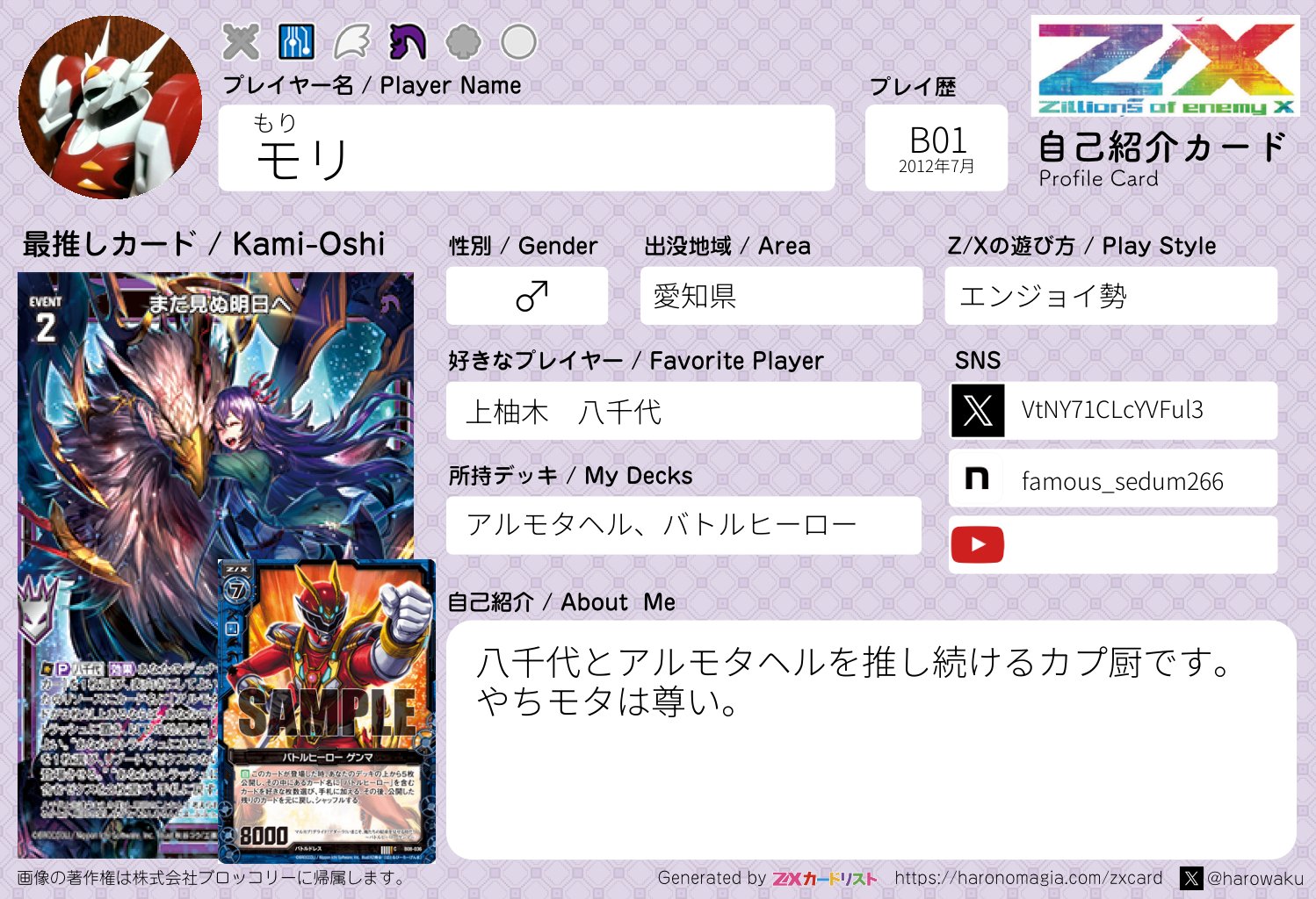 R(プロフィール確認願います) XS.comの口座開設・プロフィール認証（本人確認）方法 | XS.com