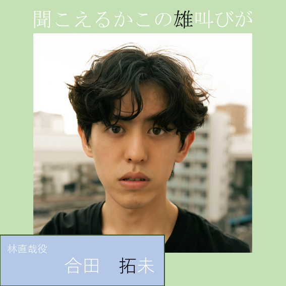 映画『聞こえるかこの雄叫びが』 tweet media