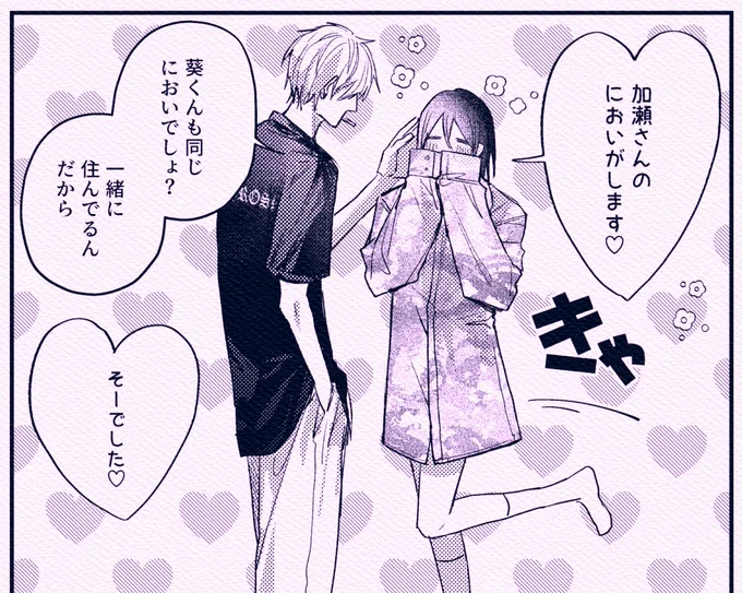 得意分野:バ力ップル 