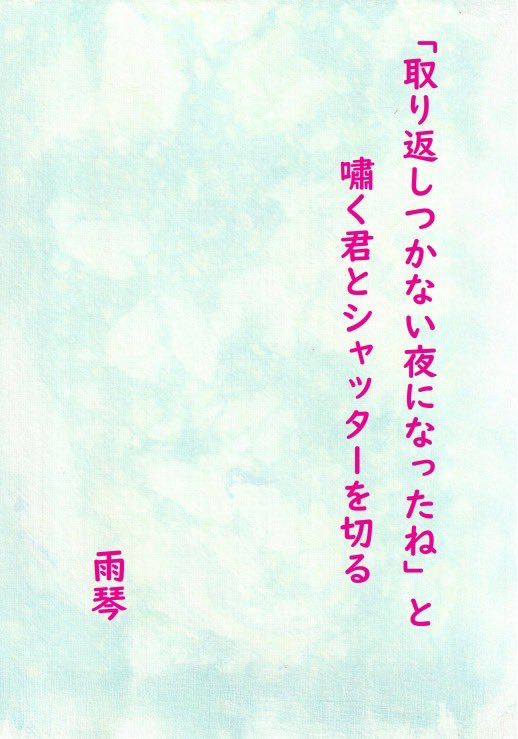 雨琴（أوكين） tweet media