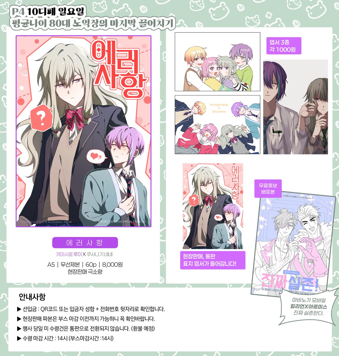 안녕하세요! 
이번 디페(일) 참가합니다!!

자세한 사항은 아래 이미지를 확인해주세요
감사합니다!!🧡🎪