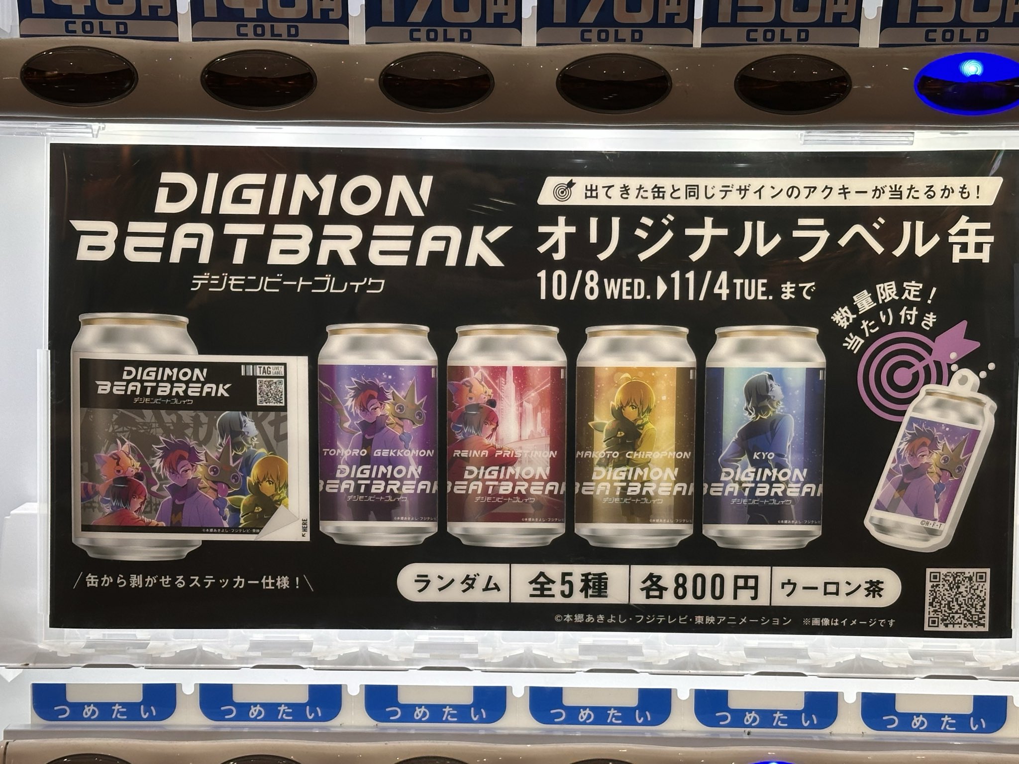 オリジナルラベル缶 - Search / X