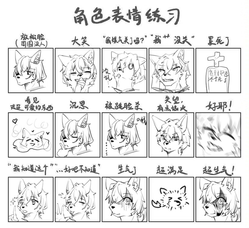 LoneLy_selves's tweet photo. 填表格真好玩哈哈哈，给我更多！#furry https://t.co/Sgw4Gzz4jQ