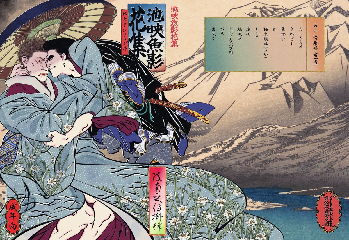 pesuland's tweet photo. 2025/10/19 新刊サンプル
池魚アンソロジー　池映魚影花集
A5/漫画,イラスト,小説/130p
※成年向け作品を含むためご購入は🔞です
ノベルティステッカー付
会場頒布価格¥1,200
🌟ツリーにて各執筆者様サンプル↓
※敬称略・五十音順(作家名/Xアカウント) https://t.co/zSM36bSn0Z