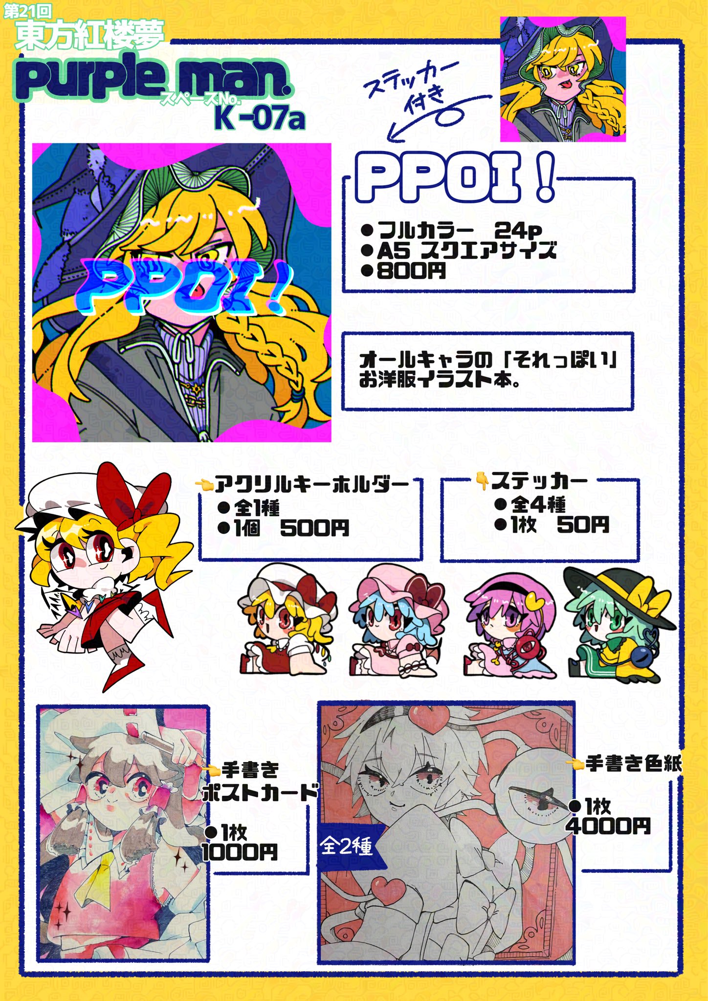 ♡夢様ご確認①♡ ニタチ@紅楼夢ち-02b (@rkgk_ntt) / X