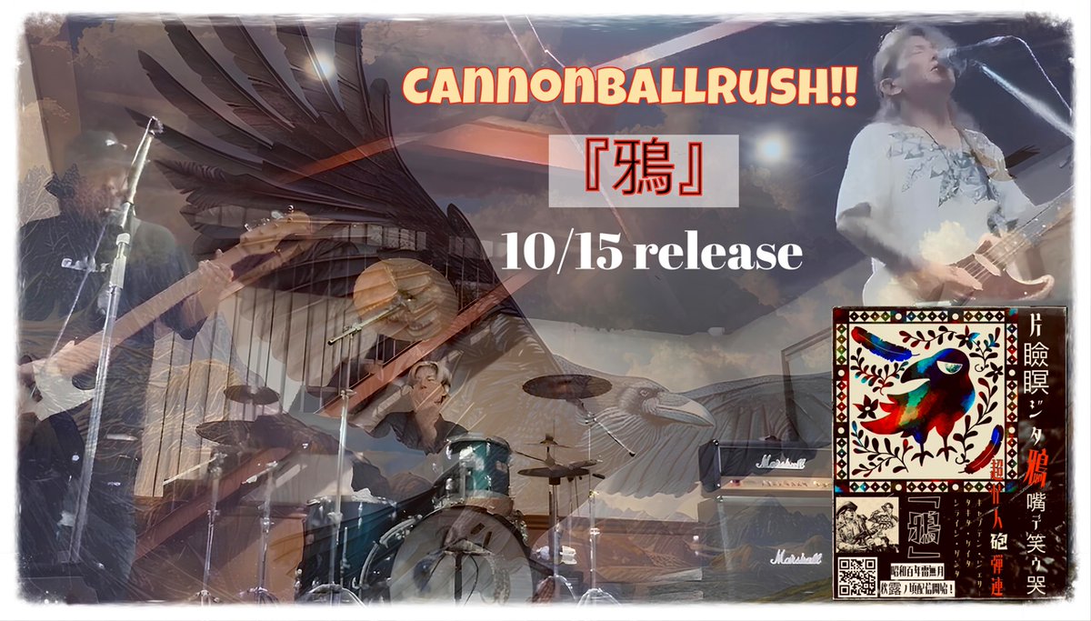 cbr_energy's tweet photo. 新曲"鴉"🐦‍⬛配信開始まであと1週間〜🎶
https://t.co/htnlaBOO3M

#Cannonballrush
#鴉
#新曲
#新シングル
#TINYrecords https://t.co/2H6Oce1eR4