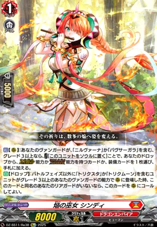 ヴァンガード　焔の巫女シンディ　ffr 4枚 61D8whykTRL._AC_SY200_QL15_.jpg