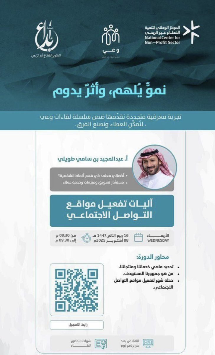 المنصة السعودية tweet media
