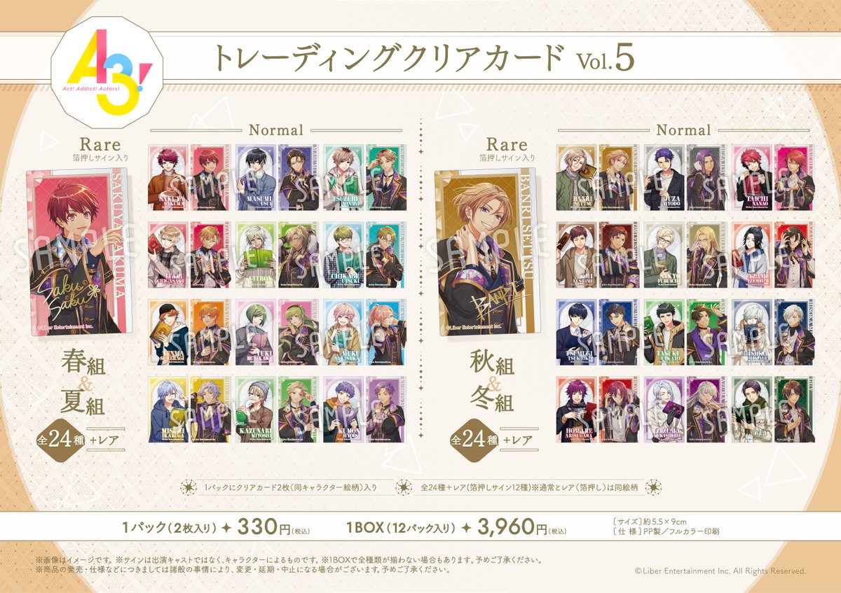 梅田】 『A3!』MANKAIカンパニー第二回特別公演記念SHOP