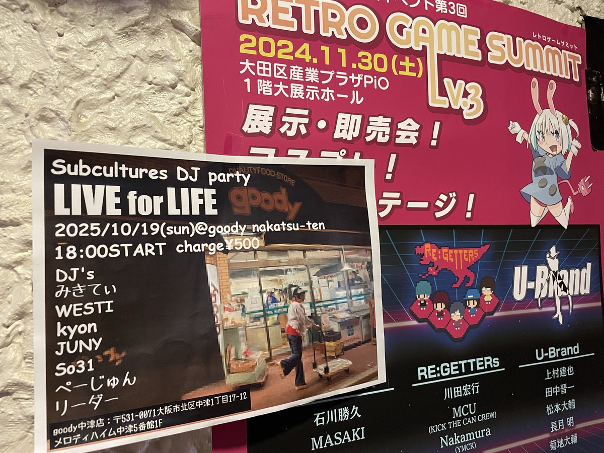 xxxCxDxTxOxxx's tweet photo. オープンしましたー‼︎
19日(日)になんと中津の生鮮スーパー、グッディさんでDJをやらせていただける事になりました。僕はVGMこと、ゲーム音楽を担当となりましたので是非とも皆様16tの重りを買ったりウィングやショットの強化をしにきてくださいね（スーパーにそんなものはないw） https://t.co/aUF75FS4Qy