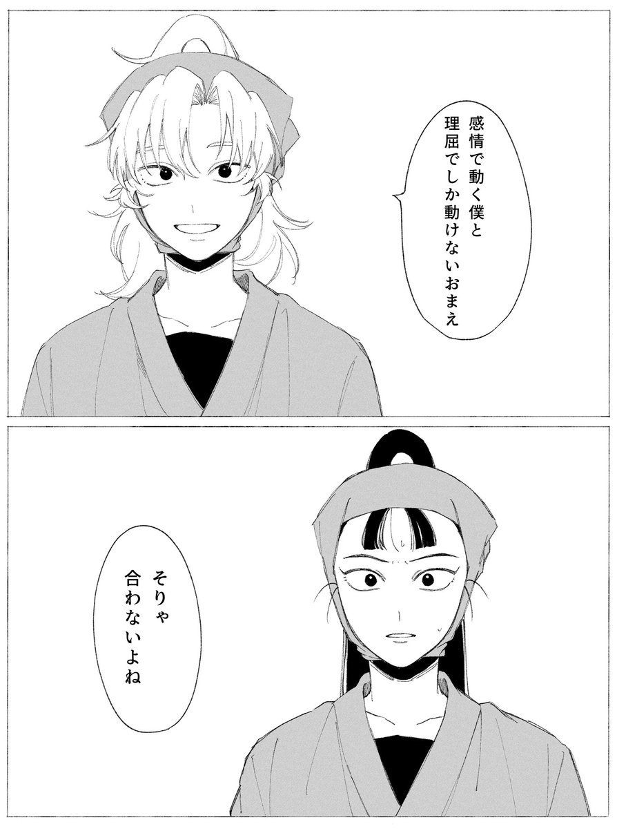 伊と仙 
※不穏