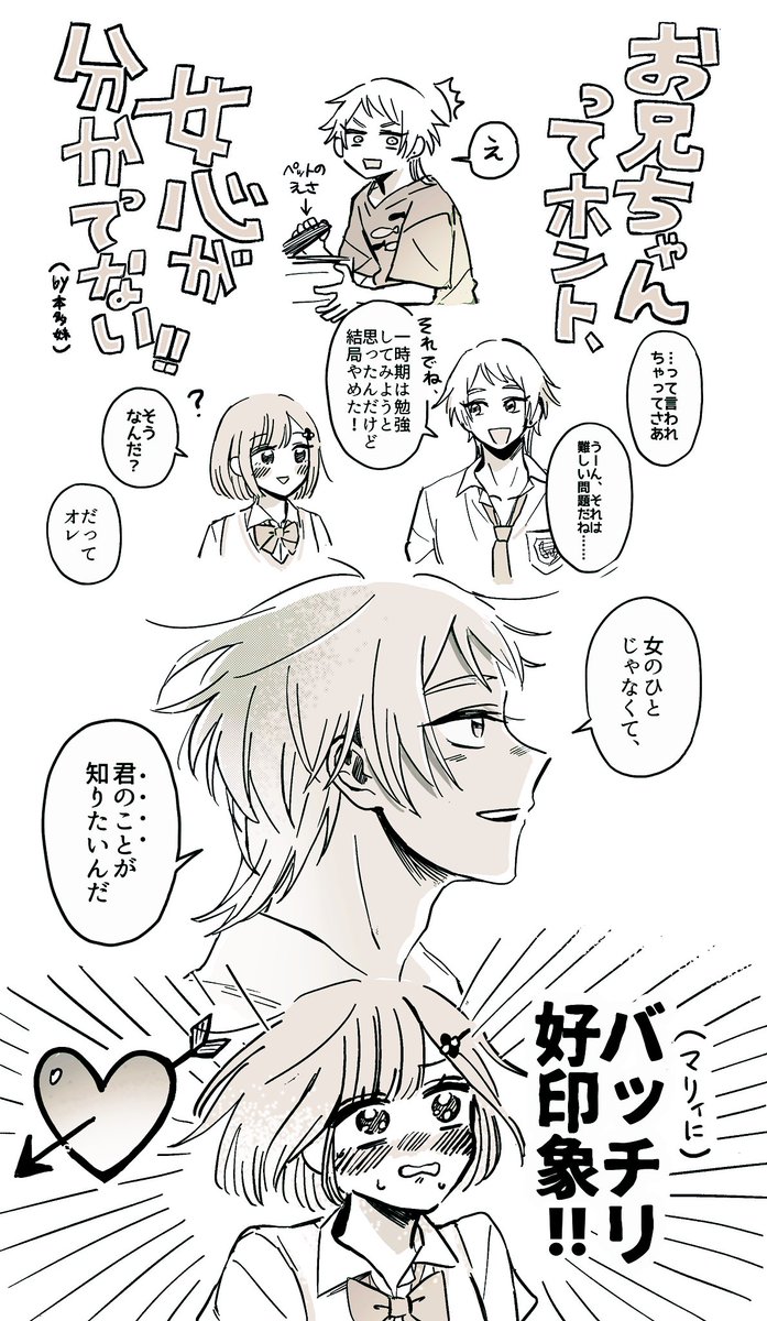 pass_ssap_'s tweet image. 行マリ