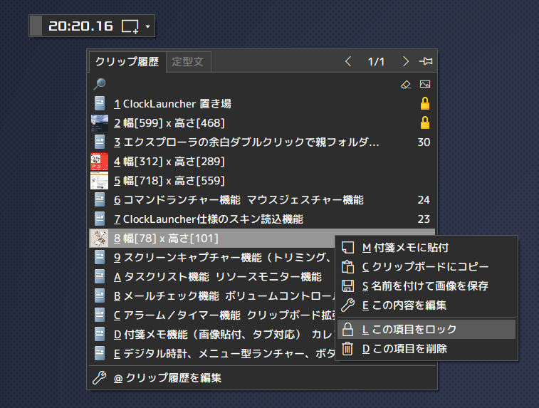 mikimaru_mario's tweet photo. クリップボード拡張機能で要望あった「画像データのサムネイル表示、付箋メモへ貼付」「クリップ履歴のロック」など、概ね対応できた感💪
サムネイル小さすぎるかなと思ったけど、十分判別できる感じなのでやってよかった。
次回バージョンアップでリリースしまーす🙇♂️
#ClockLauncher https://t.co/G4PH9BG25P