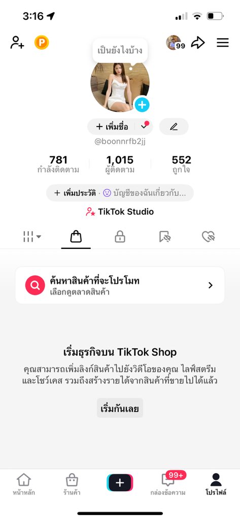 ขายแอค TikTok — towinshop tweet media