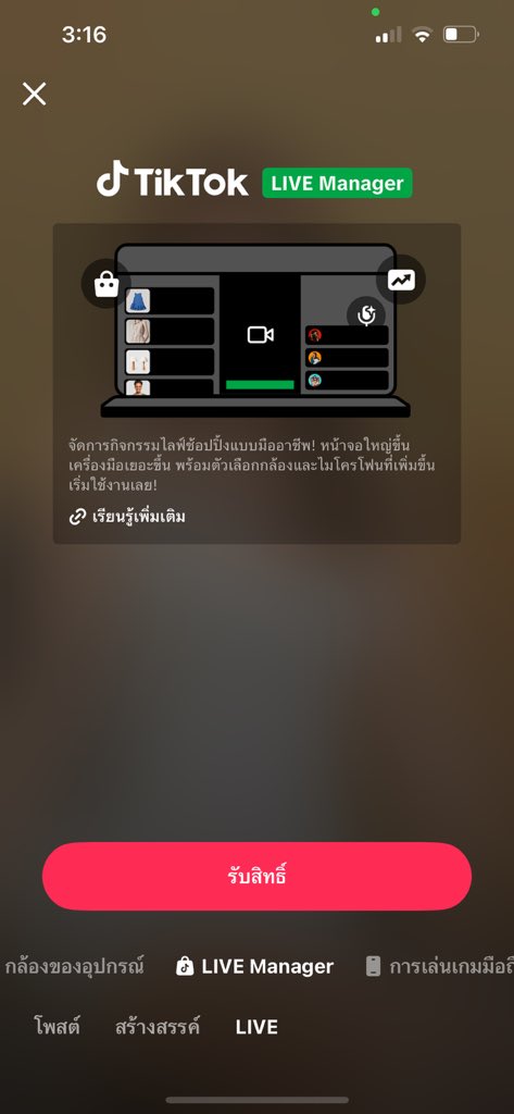 ขายแอค TikTok — towinshop tweet media