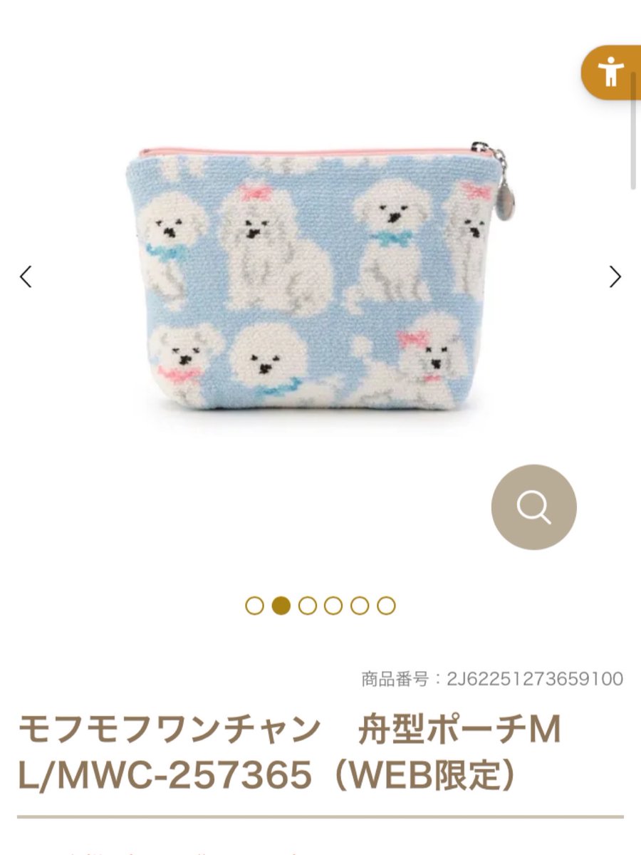 フェイラー　モフモフワンチャン　新作 ビションフリーゼチャーム フェイラー モフモフワンチャン ビションフリーゼチャーム