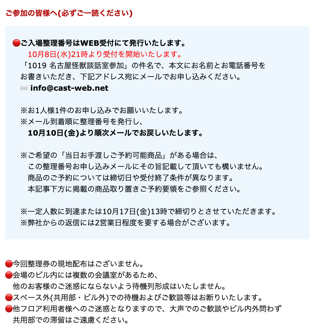 10/19(日)
🟦名古屋 #怪獣談話室🟦

🔽会場販売品一例①
#ゴジラ オーナメント特撮大百科
🔵不死身の南極怪獣 #マグマ 
🔵#ゴジラアース 現出
🔵ゴジラ1989 サンダービーム作戦
🔵お座りゴジラ 🔵Mini各種　ほか

🔽WEB整理券、取り置きご予約受付中
詳細は下記リンク先まで
tdcast.exblog.jp/244645255/