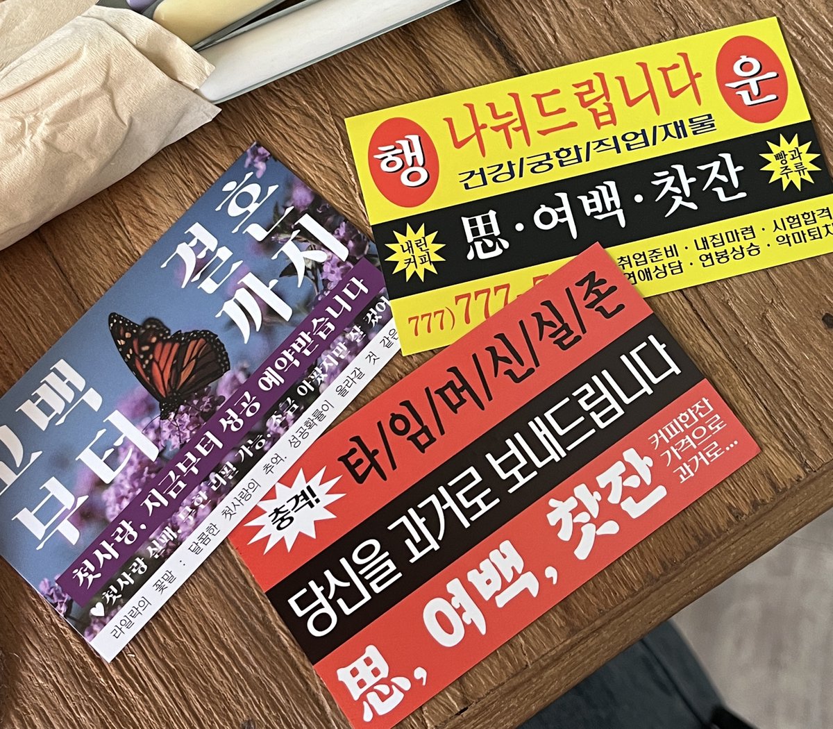 rnukbab's tweet photo. 📍전포 사,여백,찻잔

인테리어도 분위기도 선곡도 다 좋았던 카페 ..

디저트도 커피도 다 맛있었어요 🥹
추석이라고 송편도 주심!

웨이팅 있으면 이용시간 1시간 30분이래용 https://t.co/1UgXZcs0i5
