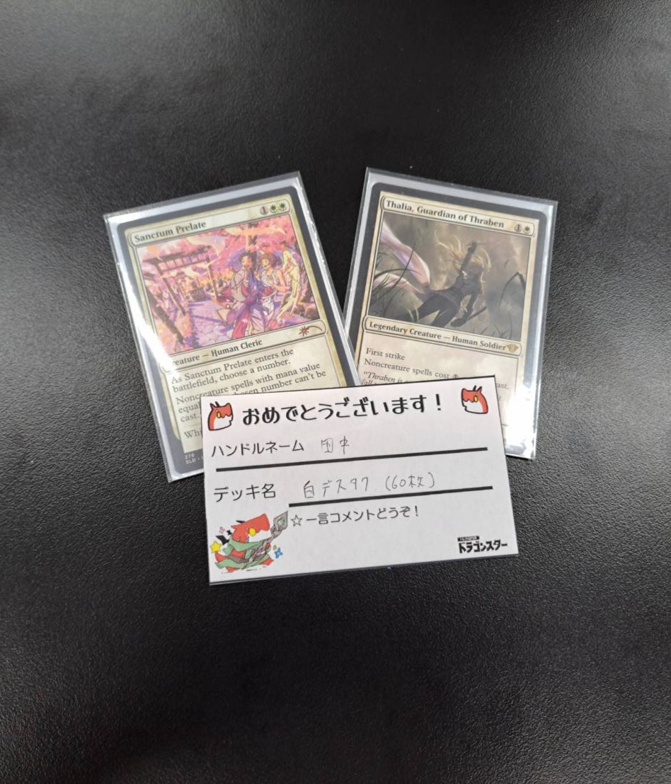 ds_otaroad_mtg's tweet photo. 本日もデイリー「レガシーの日」へのご参加、ありがとうございました！

👑全勝者はコチラ👑
舞鈴堂様/スモッグコンボ
田中様/白デスタク(60枚)
しげ様/バント土地単

🎉✨おめでとうございます🎉✨
明日のデイリーは「パイオニアの日」💥
ご来店、ご参加お待ちしてます😆 https://t.co/0YgRoY0v6B