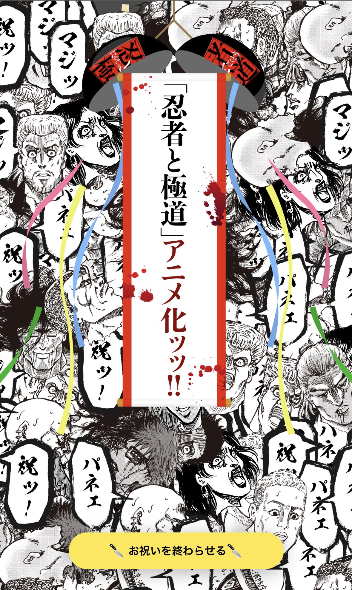 【漫画喫茶落ち】続刊 忍者と極道 1から15巻セット　近藤信輔 漫画喫茶落ち】続刊 忍者と極道 1から15巻セット 近藤信輔 忍者