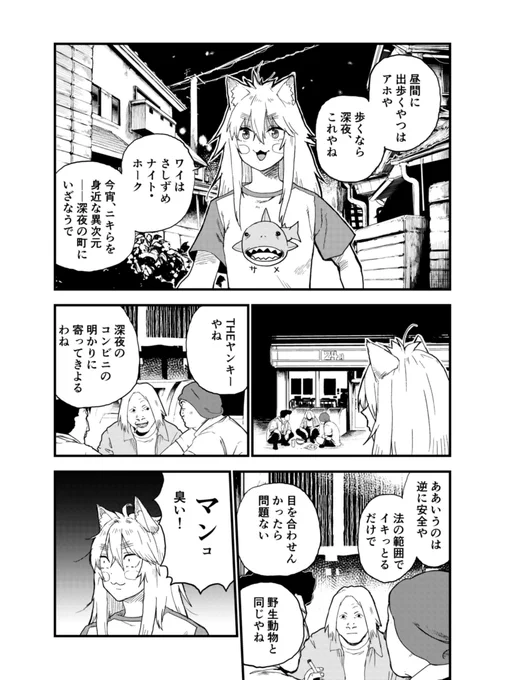 真夜中最高(1/2) 