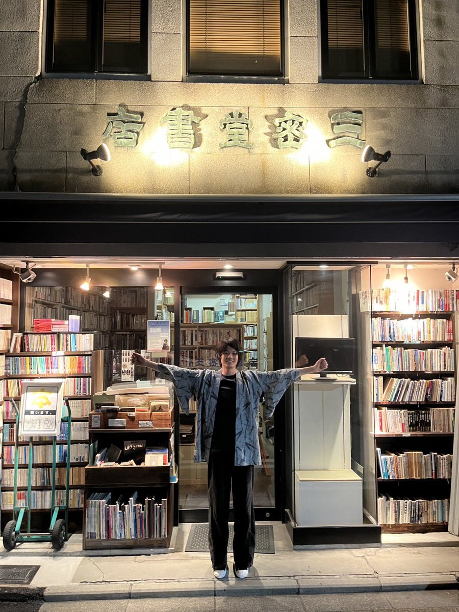 🔳お知らせ🔳

10月11日(土) 三密堂書店

「月みる古書ちんどん夜」

三密堂書店深夜営業📚📚
(19時〜23時ごろ)
この日は夜の本屋さんで僕が店番させてもらいます🌙
ギターを持ち込んで曲をつくったり歌ったりもしてます
本を探しにでもちょっと立ち寄るでも
イラハイイラハイ