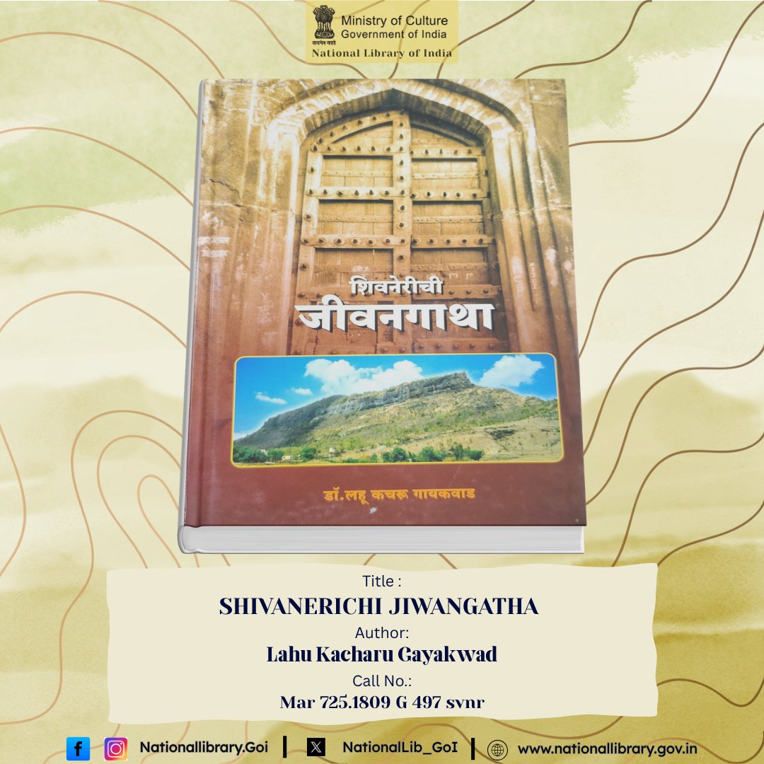 NationalLib_GoI's tweet image. प्रस्तुत पुस्तकामध्ये लेखकांनी शिवनेरी किल्ल्याबद्दल संपूर्ण ऐतिहासिक व भौतिक विश्लेषण मांडलेले आहे.
#BookforAll #LibraryforAll #MarathiBook