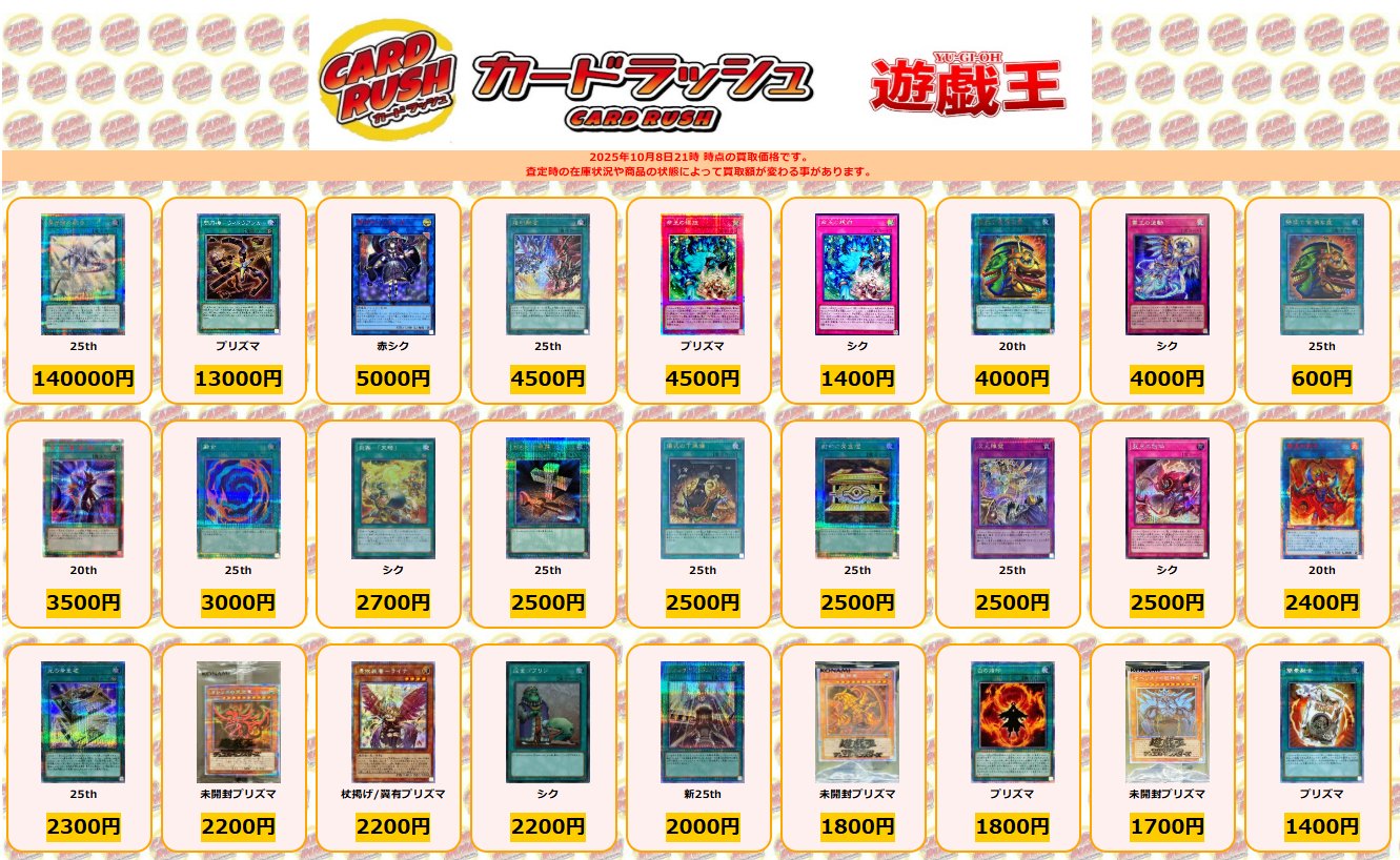 遊戯王20th プリズマまとめ売り14枚+4枚おまけ付き 遊戯王20th プリズマまとめ売り14枚+4枚おまけ付き 遊戯王】20thシク