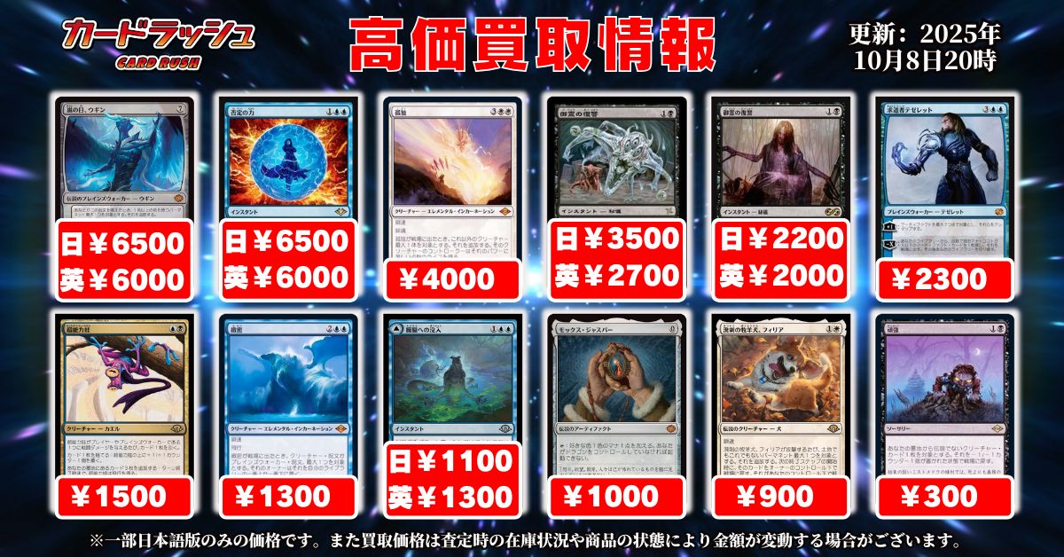 MTGまとめ売り カードラボ 小倉店 on X: 